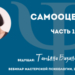 Самооценка 1